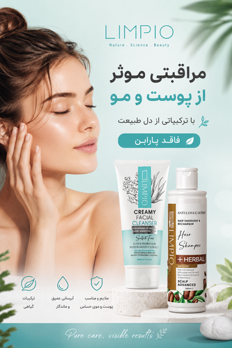 لیمپیو