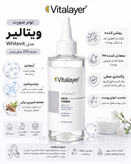 تونر صورت ویتالیر مدل Whitevit حجم 200 میلیلیتر