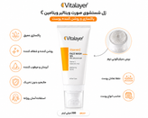 ژل شستشوی صورت ویتالیر مدل Vitamin C حجم 200 میلیلیتر