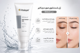 ژل شستشوی صورت ویتالیر مدل Whitevit حجم 200 میلیلیتر