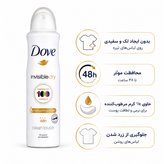 dove-invisible-dry-antiperspirant-spray-250ml.webp