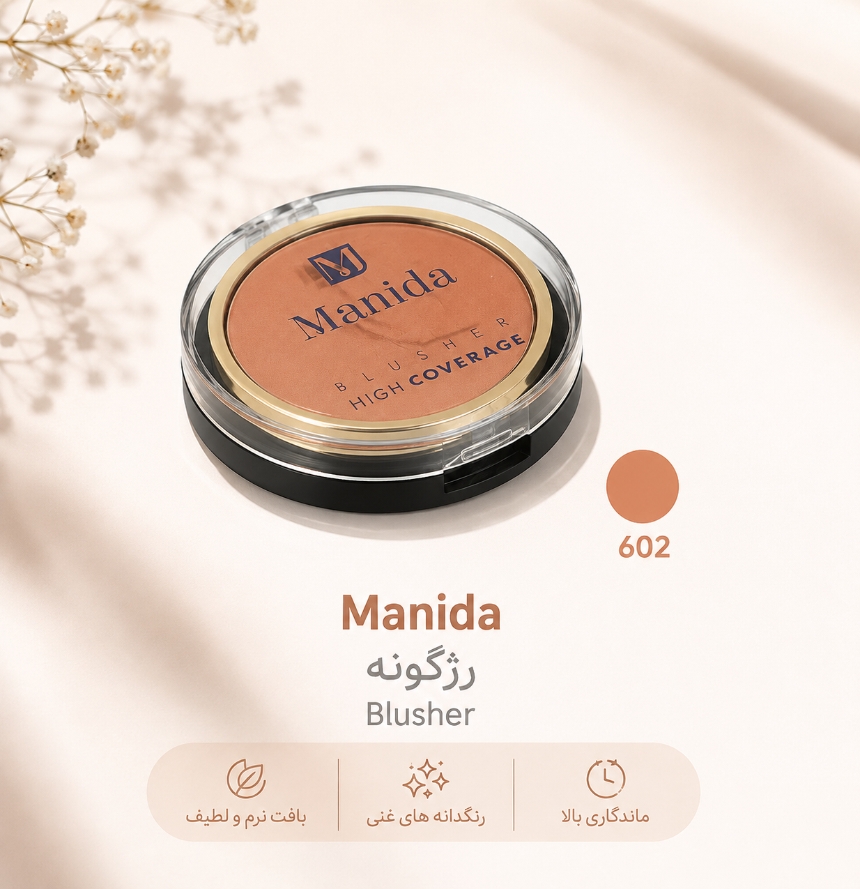 رژگونه مانیدا شماره 602 مدل High Coverage