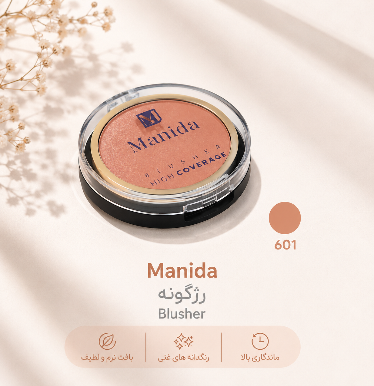 رژگونه مانیدا شماره 601 مدل High Coverage