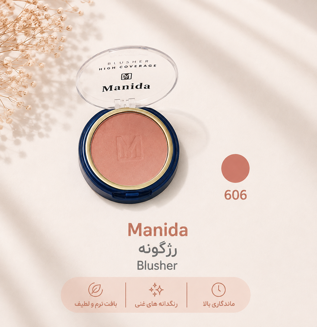 رژگونه مانیدا شماره 606 مدل High Coverage