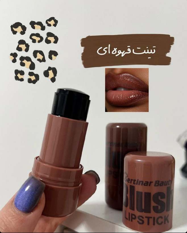 تینت ژله ای قهوه ای