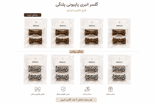 گلسردوعددی طرح پلنگی