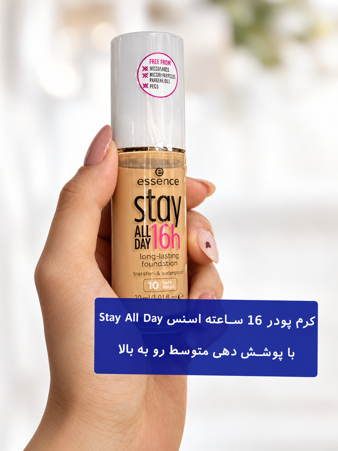 کرم پودر 16 ساعته  Stay All Day
