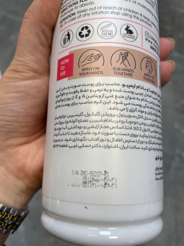 کرم پمپی روغن بادام و جوجوبا حجم ۵۰۰ میل