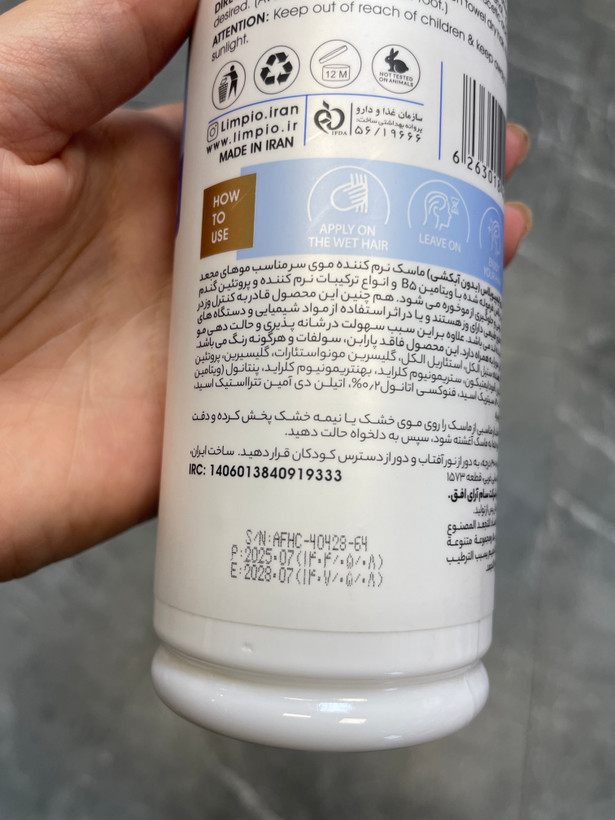 ماسک موی بیروون حمام لیمپیو مخصوص موهای مجعد و فر